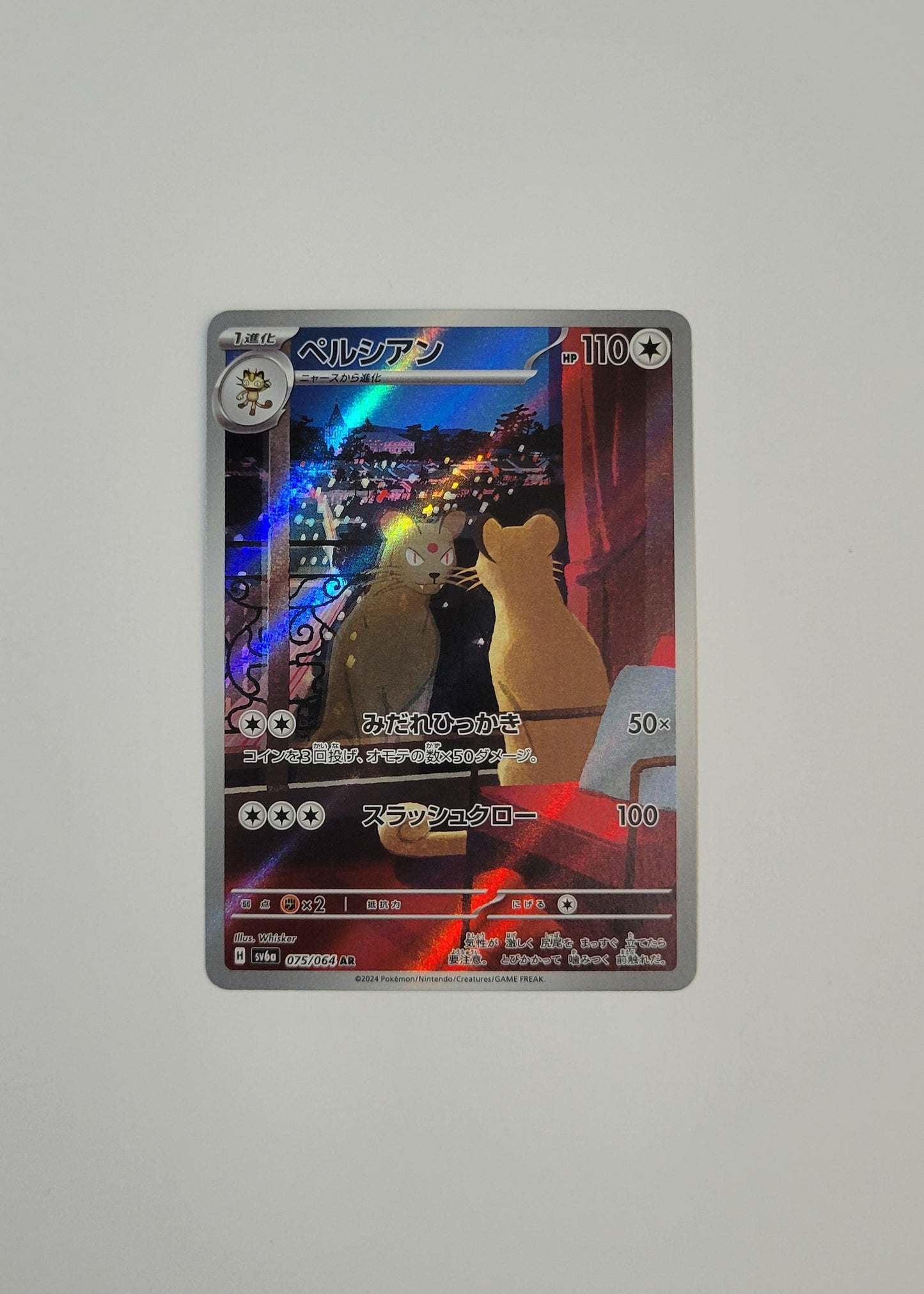Persian 075/064 - Night Wanderer (Japanese)