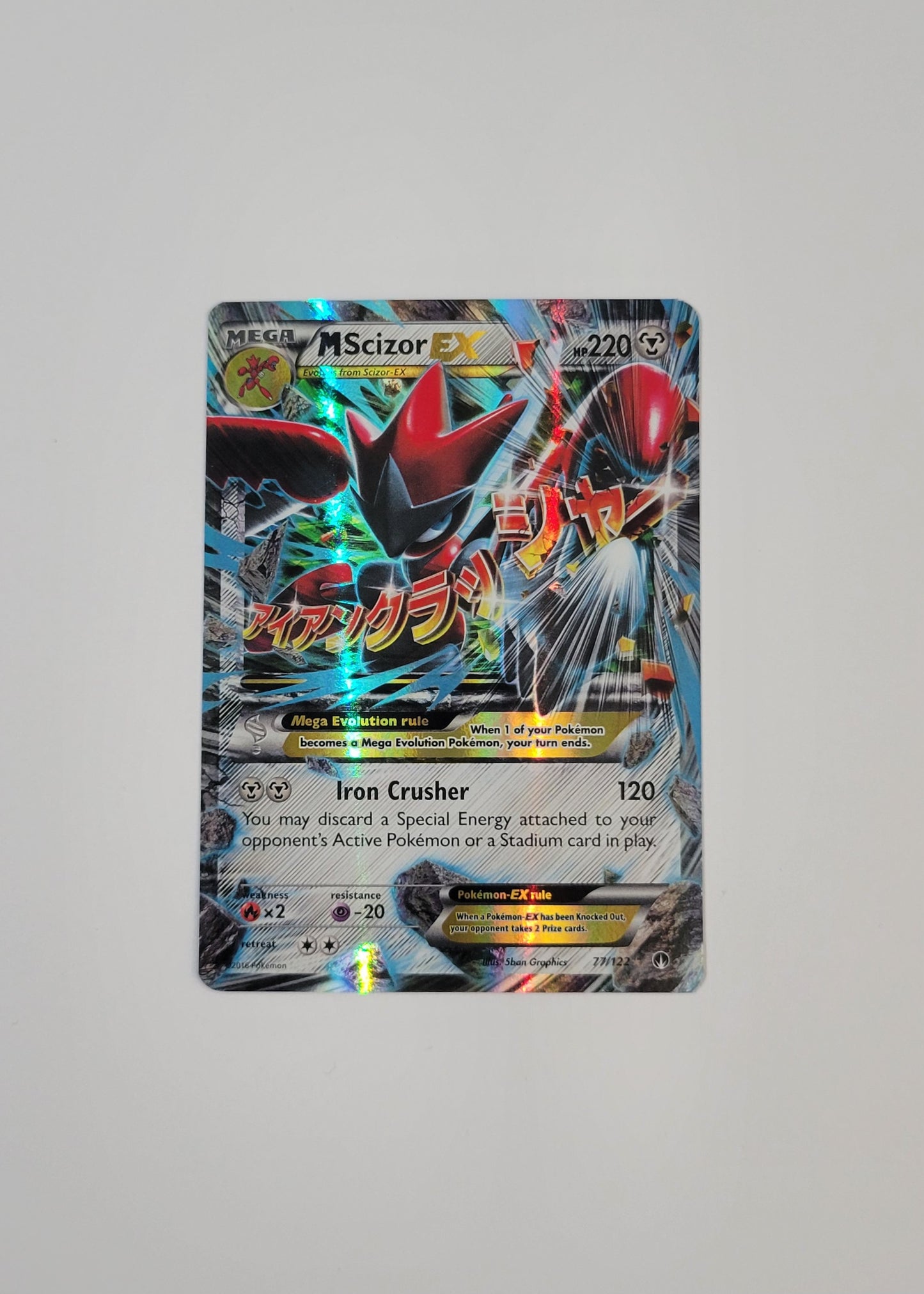 M Scizor EX 77/122 - BREAKpoint