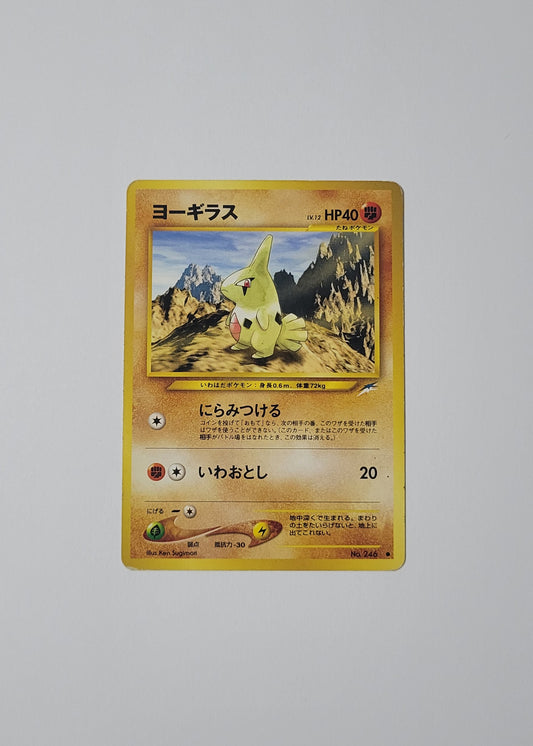 Larvitar No. 246 - Darkness, and to Light... (Japanese)