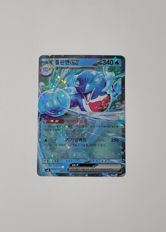 Palafin 036/101 - Mask of Change (Korean)
