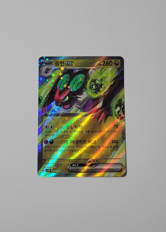 Noivern ex 058/101 - Clay Burst (Korean)