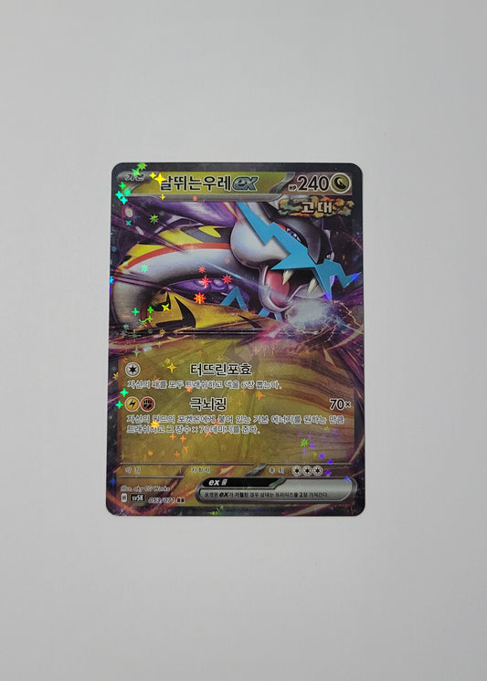 Raging Bolt ex 053/071 - Wild Force (Korean)