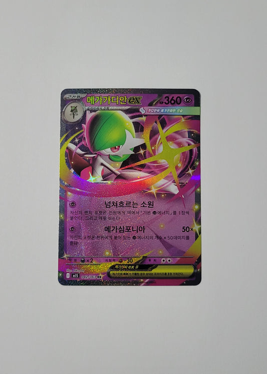 Mega Gardevoir ex 042/063 - Mega Symphonia (Korean)