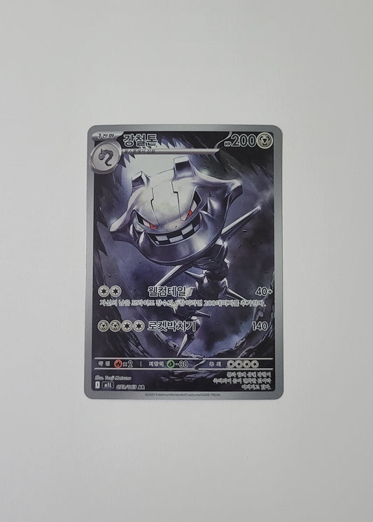 Steelix 073/063 - Mega Brave (Korean)