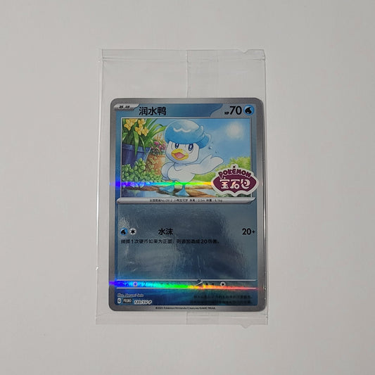 Quaxly 120/SV-P (Sealed) - Promo (S-Chinese)