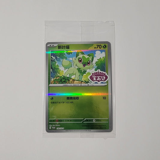 Sprigatito 118/SV-P (Sealed) - Promo (S-Chinese)