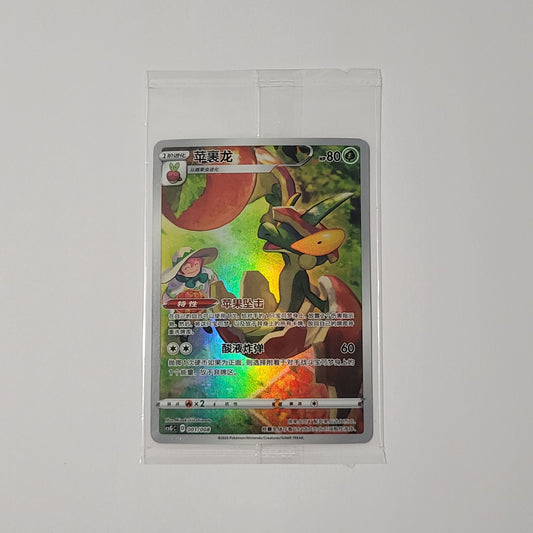 Flapple 001/008 (Sealed) - Eevee Gift Box (S-Chinese)