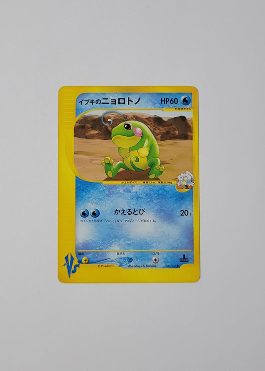 Clair's Politoed 050/141 - VS (Japanese)