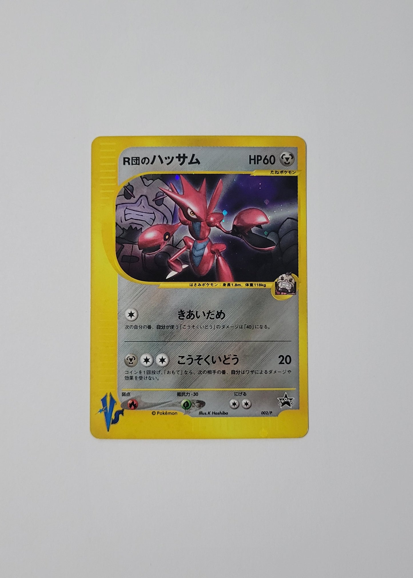 Rocket's Scizor 002/P - VS Promo (Japanese)