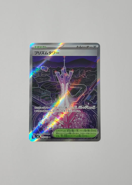 Prism Tower 113/083 - Ninja Spinner (Japanese)