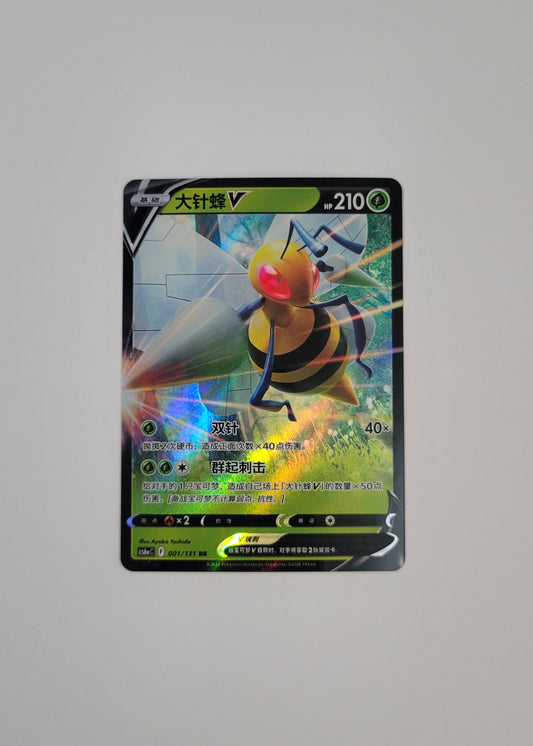 Beedrill V 001/131 - Marine Shadow: Roar (S-Chinese)