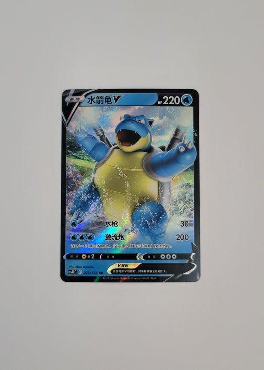 Blastoise V 025/122 - Primordial Arts: Torrent (S-Chinese)