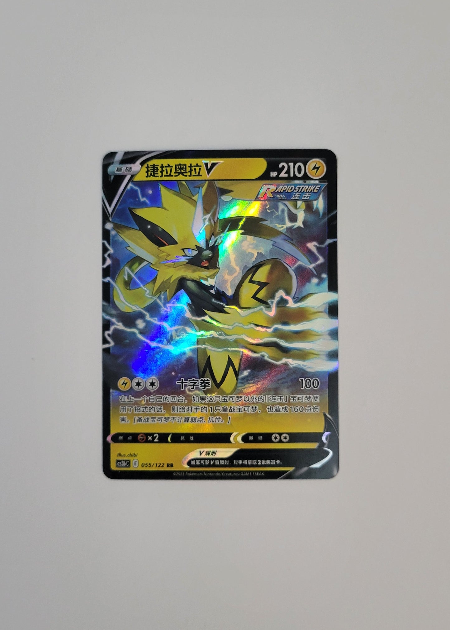 Zeraora V 055/122 - Primordial Arts: Torrent (S-Chinese)