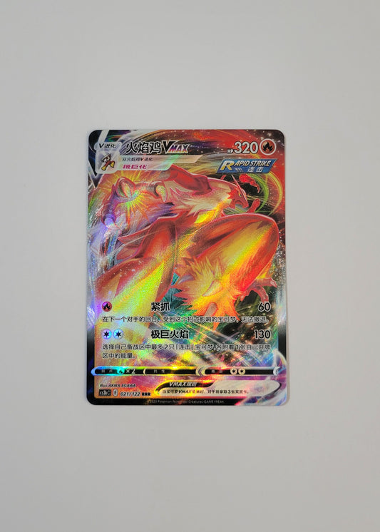 Blaziken VMAX 021/122 - Primordial Arts: Torrent (S-Chinese)