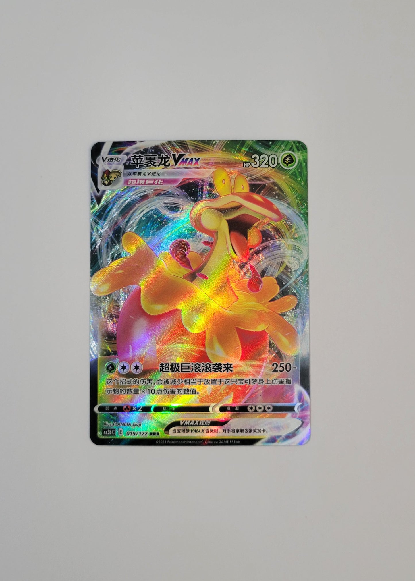Flapple VMAX 019/122 - Primordial Arts: Torrent (S-Chinese)