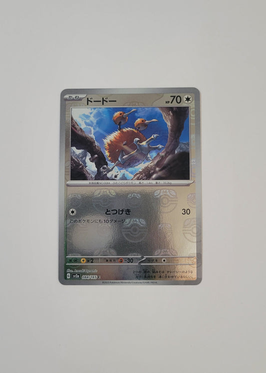 Doduo 084/165 (Master Ball) - 151 (Japanese)
