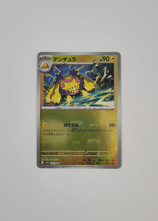 Galvantula 031/086 (Master Ball) - White Flare (Japanese)