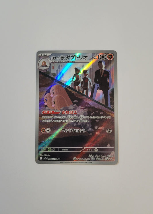Team Rocket's Dugtrio 206/193 - Mega Dream ex (Japanese)