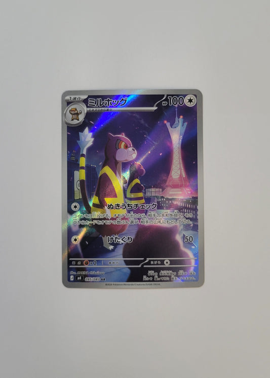 Watchog 095/083 - Ninja Spinner (Japanese)