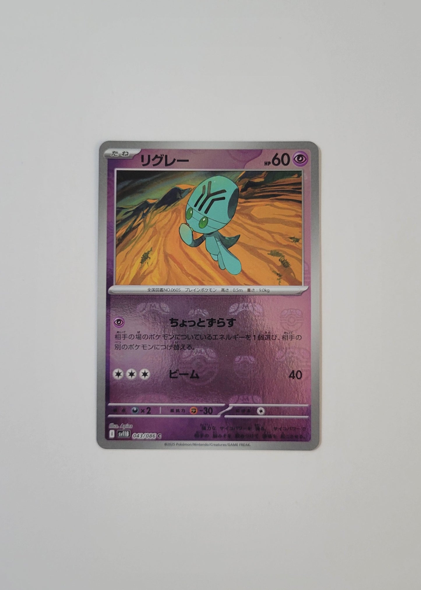 Elgyem 043/086 (Master Ball) - Black Bolt (Japanese)