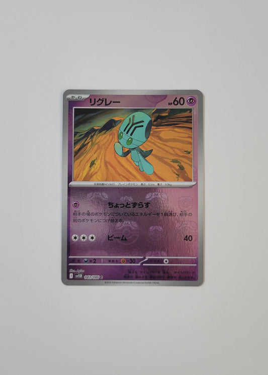 Elgyem 043/086 (Master Ball) - Black Bolt (Japanese)