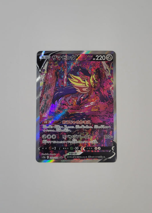 Zamazenta V 232/172 - VSTAR Universe (Japanese)