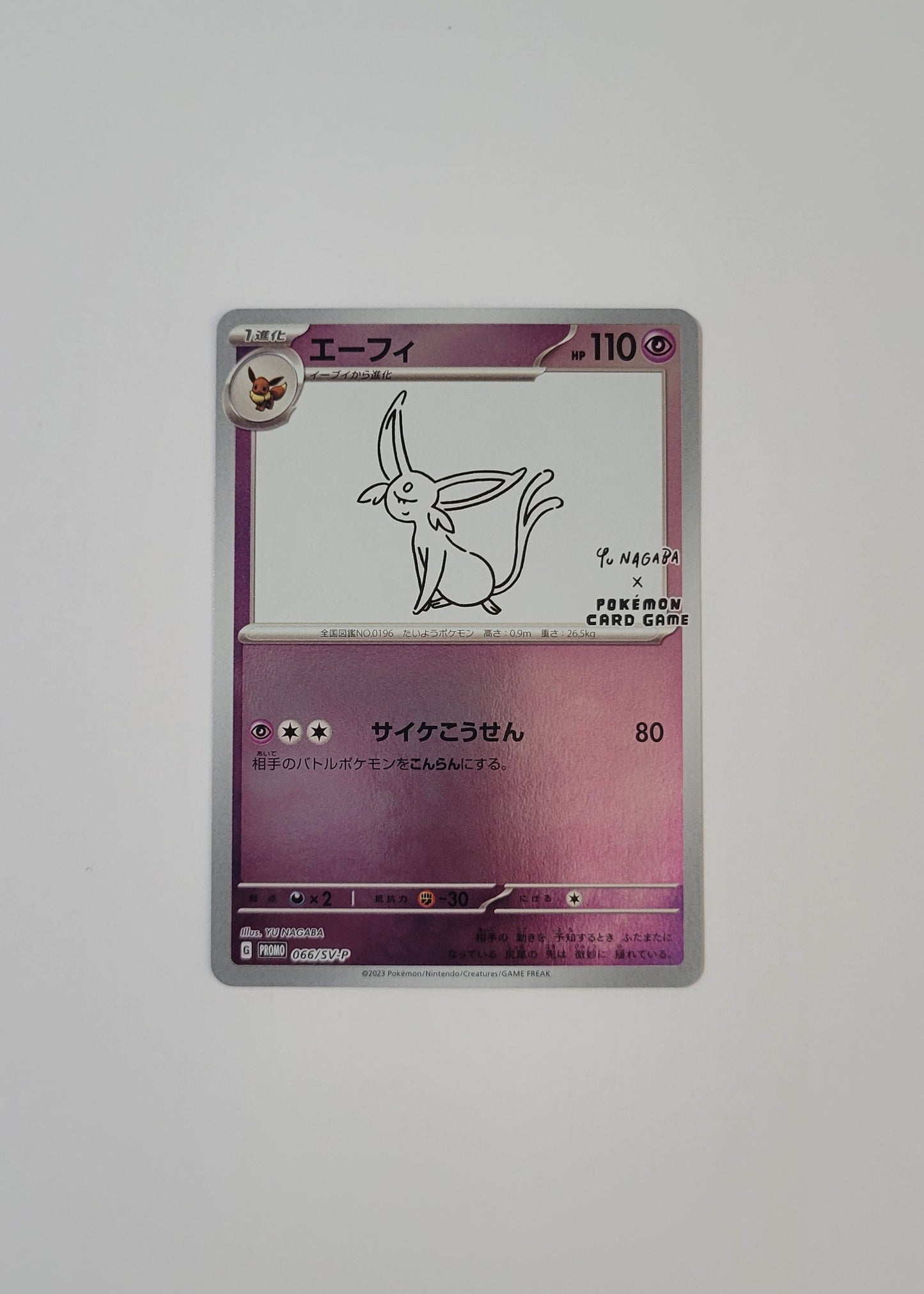 Espeon 066/SV-P - Yu Nagaba (Japanese)