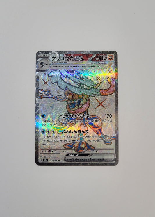 Greninja ex 083/066 - Crimson Haze (Japanese)