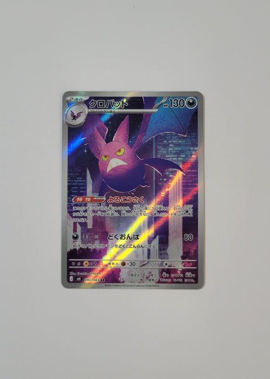 Crobat 091/083 - Ninja Spinner (Japanese)