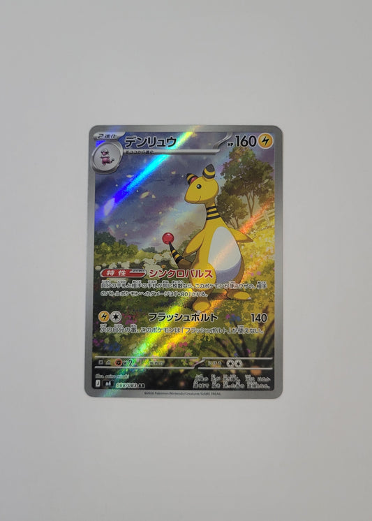 Ampharos 088/083 - Ninja Spinner (Japanese)