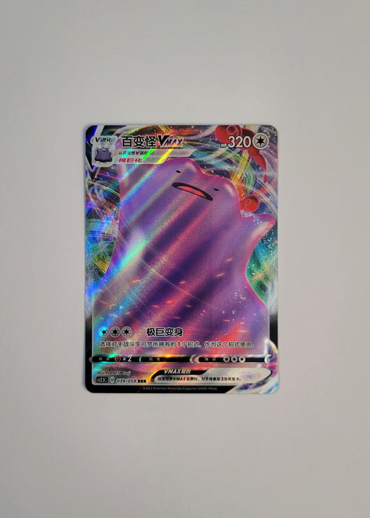 Ditto VMAX 039/059 - Brilliant Counterattack (S-Chinese)