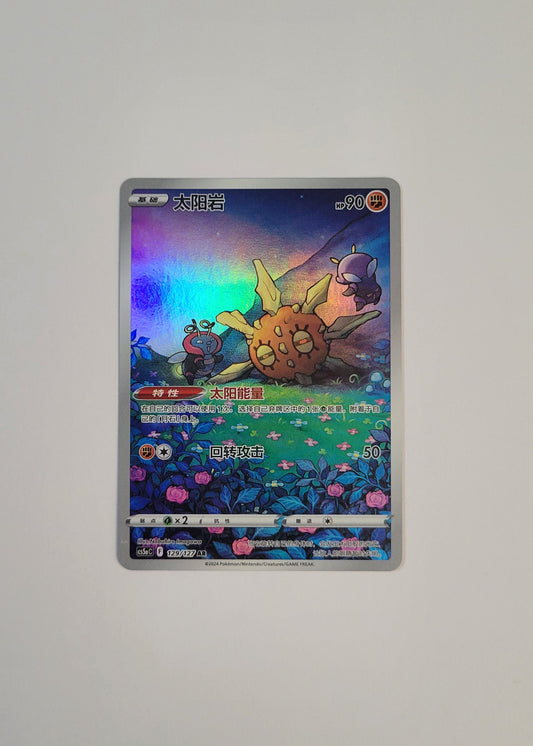 Solrock 129/127 - Gallant Galaxy: Charm (S-Chinese)