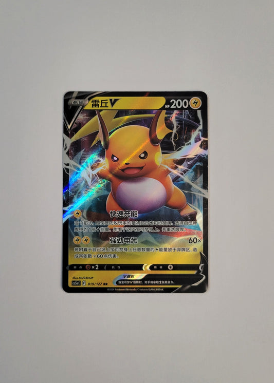 Raichu V 019/127 - Gallant Galaxy: Charm (S-Chinese)