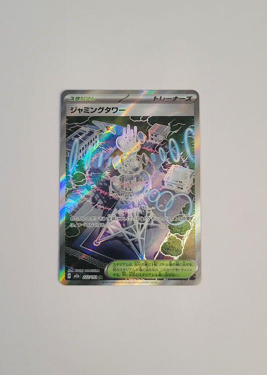 Jamming Tower 222/193 - Mega Dream ex (Japanese)
