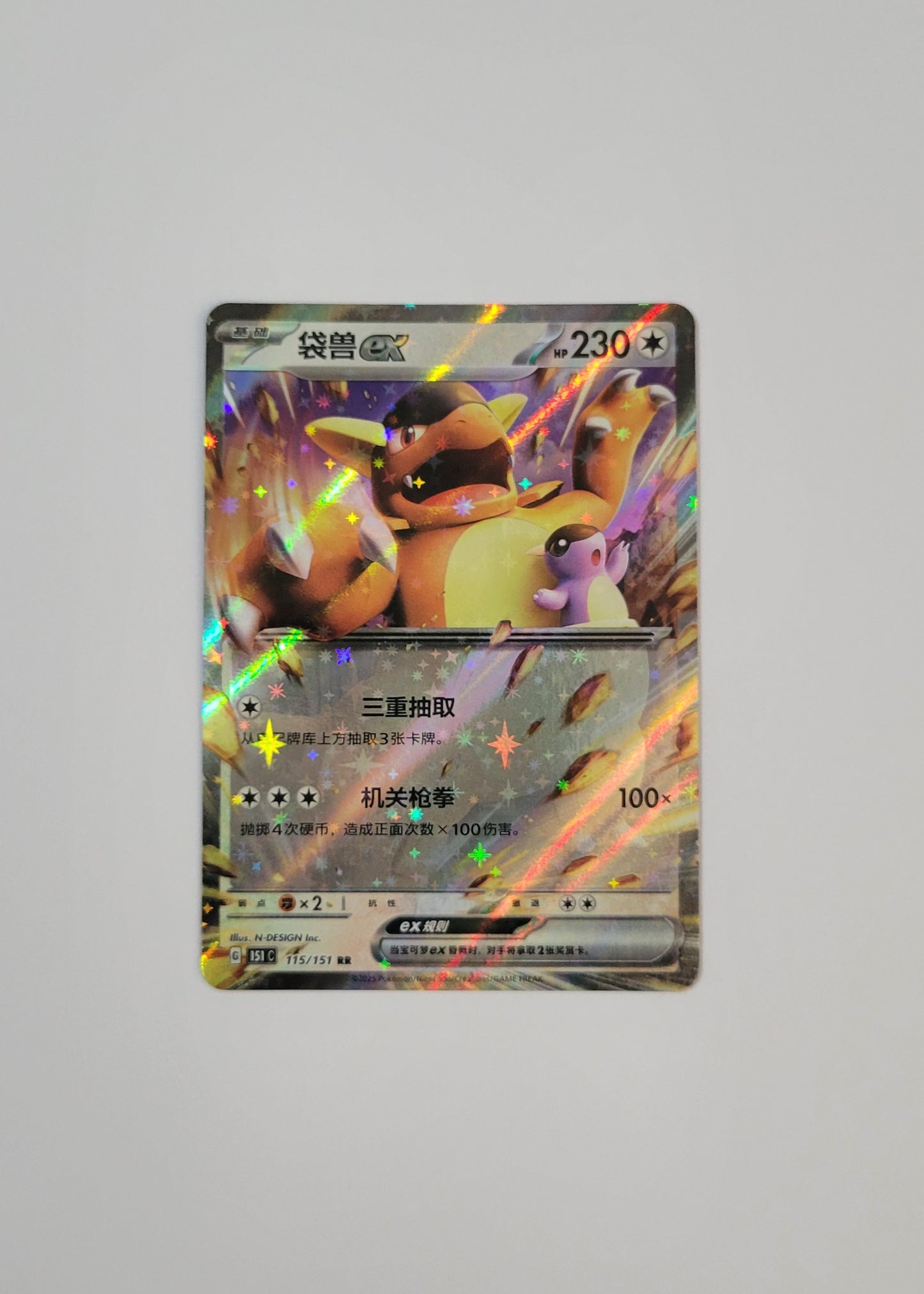 Kangaskhan ex 115/151 - 151 (S-Chinese)