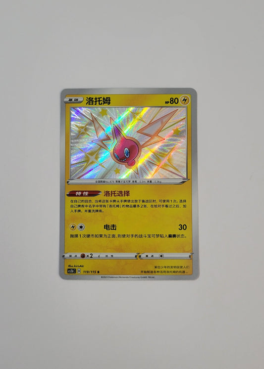 Rotom 119/115 - Vivid Portrayals: Indigo (S-Chinese)