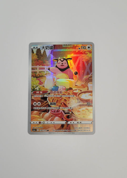 Miltank 134/131 - Marine Shadow: Roar (S-Chinese)