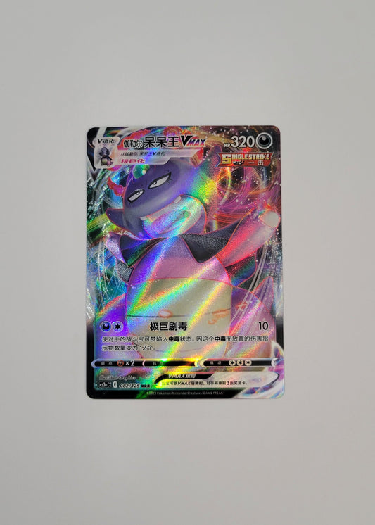 Galarian Slowking VMAX 082/125 - Primordial Arts: Overgrow (S-Chinese)