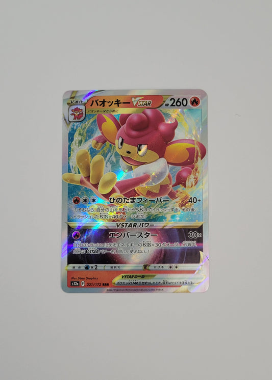 Simisear VSTAR 021/172 - VSTAR Universe (Japanese)