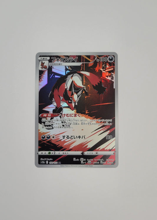 Thievul 192/172 - VSTAR Universe (Japanese)
