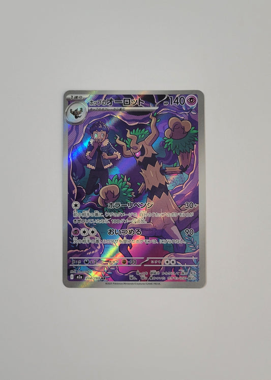Hop's Trevenant 204/193 - Mega Dream ex (Japanese)