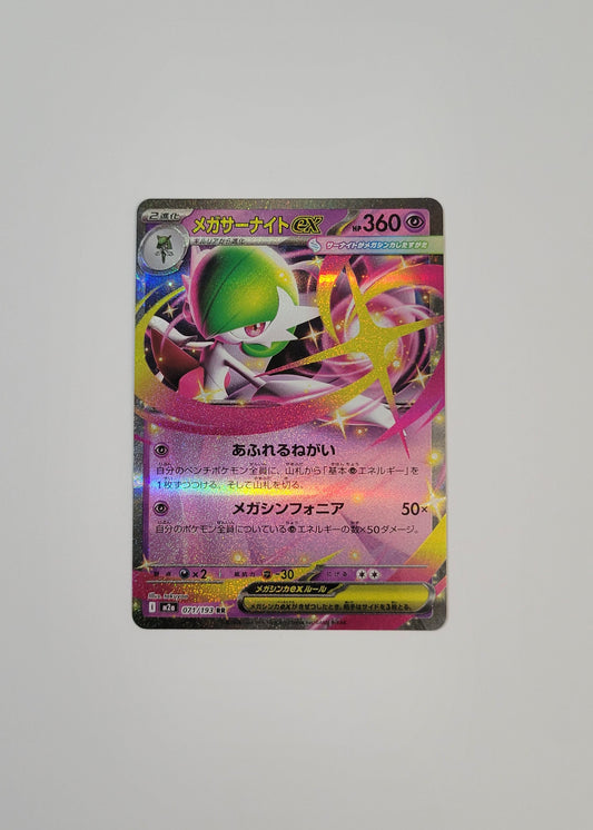 Mega Gardevoir ex 071/193 - Mega Dream ex (Japanese)
