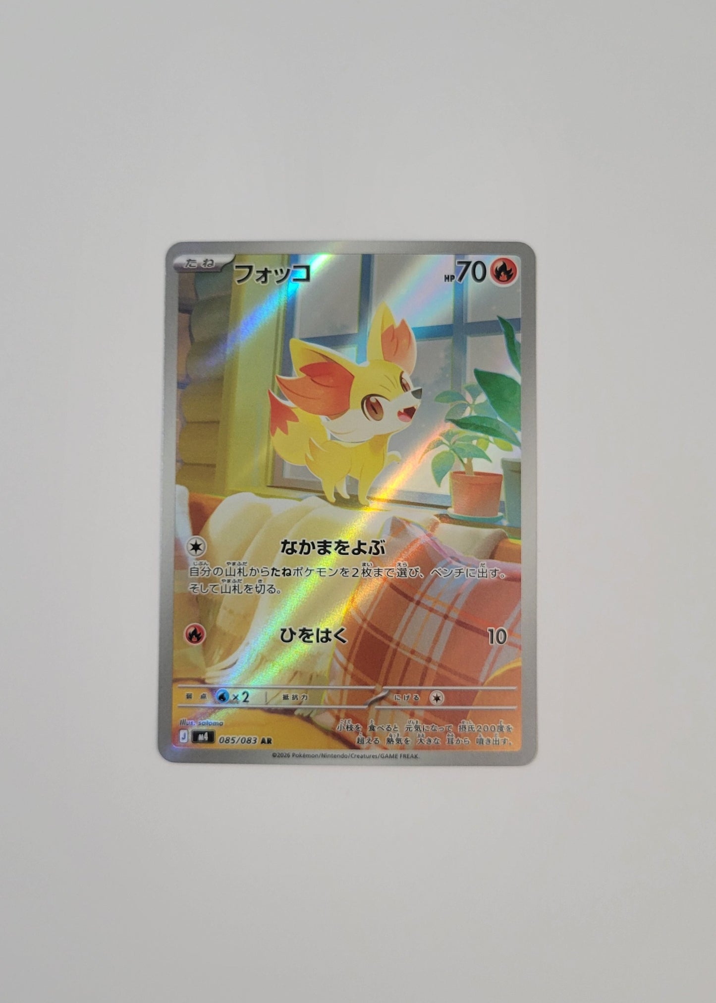 Fennekin 085/083 - Ninja Spinner (Japanese)