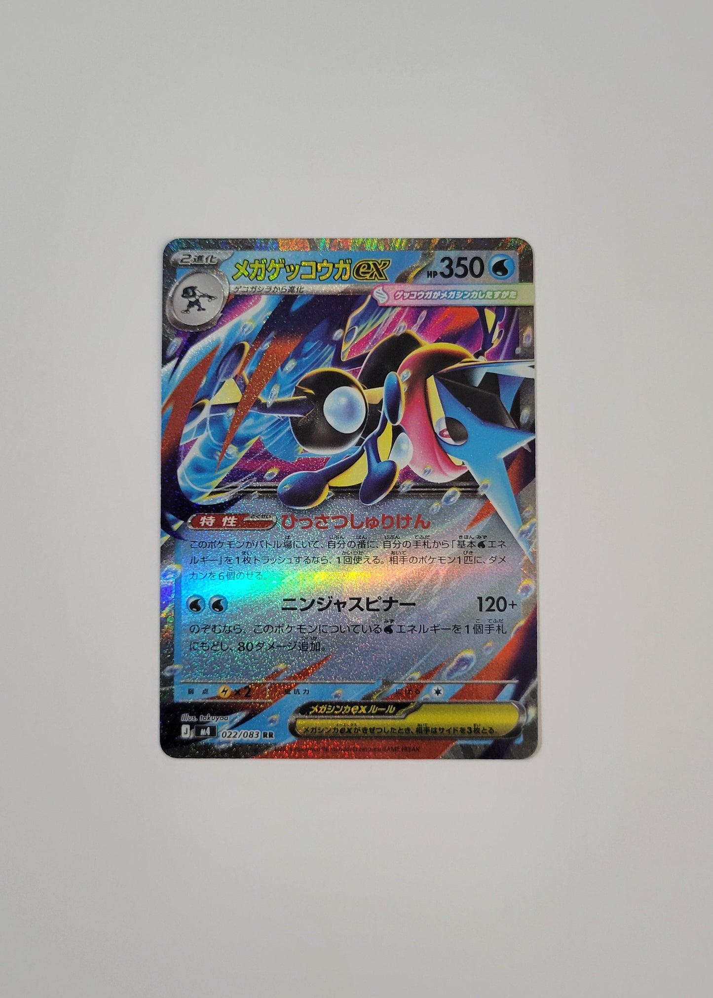 Mega Greninja ex 022/083 - Ninja Spinner (Japanese)