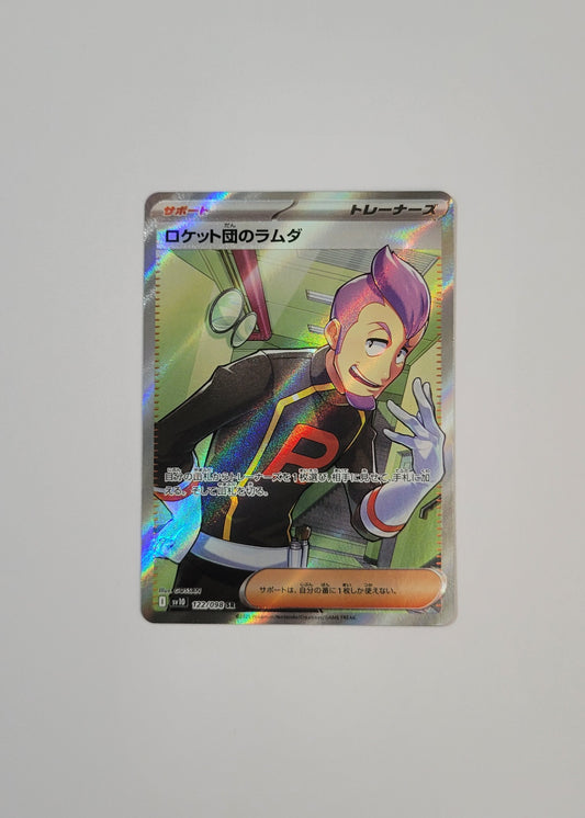 Team Rocket's Petrel 122/098 - Glory of Team Rocket (Japanese)