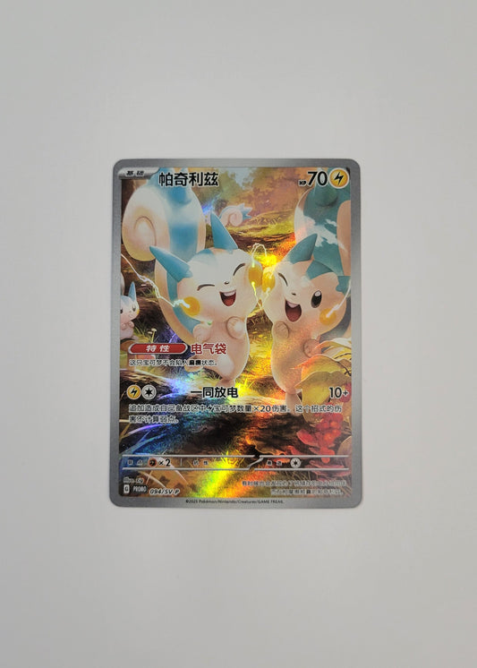Pachirisu 094/SV-P - Promo (S-Chinese)