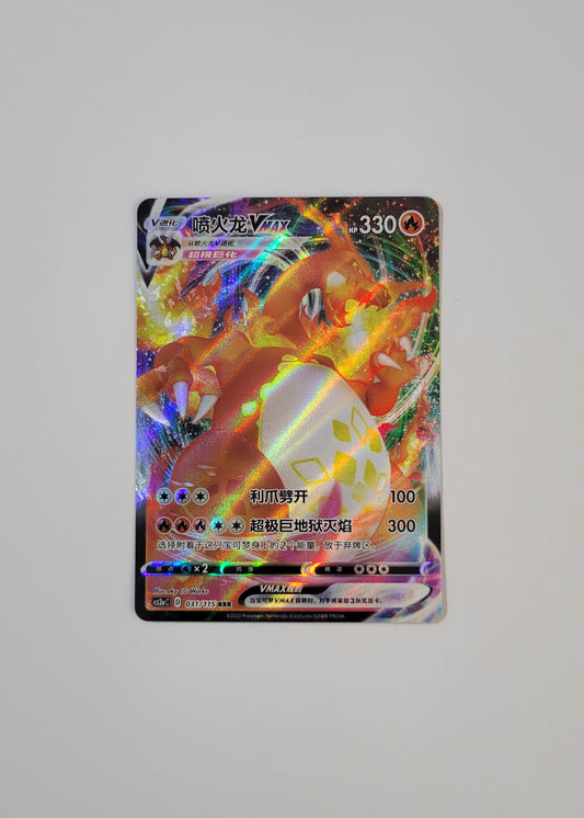 Charizard VMAX 031/115 - Vivid Portrayals: Obsidian (S-Chinese)
