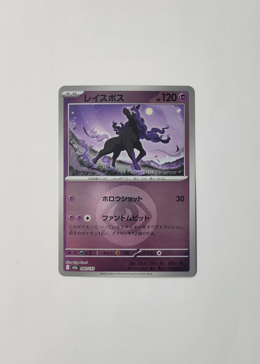 Spectrier 080/193 (Energy Pattern) - Mega Dream ex (Japanese)