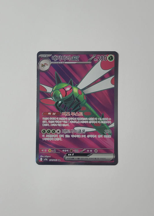 Yanmega ex 076/063 - Heat Wave Arena (Korean)