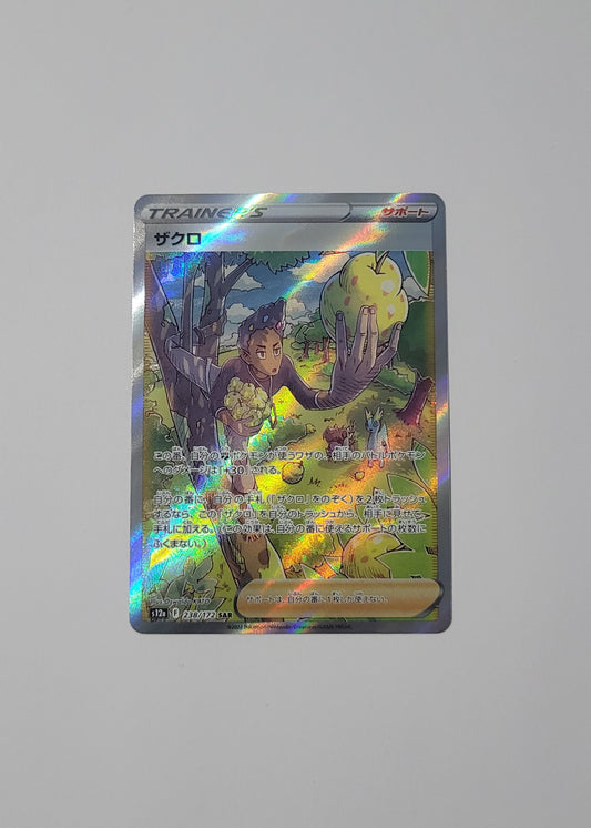 Grant 238/172 - VSTAR Universe (Japanese)